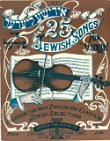 jewish songs