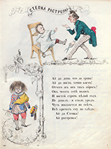 Russische Ausgabe des Struwwelpeter